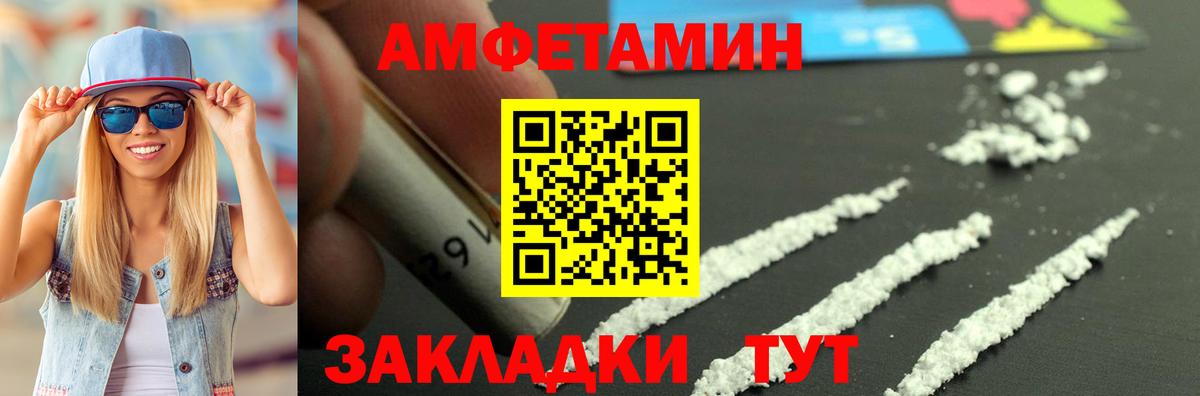 АМФ  АМФ  Вход с VPN  АМФ Розовый  Нижнеудинск 