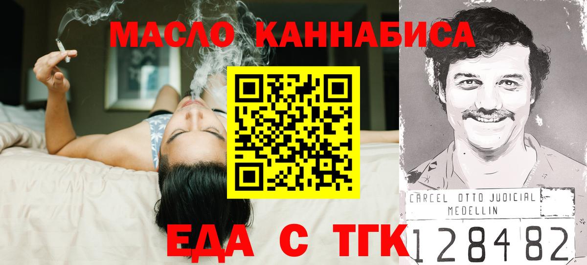 Нижнеудинск  Печенье с ТГК марихуана  Вход с VPN 