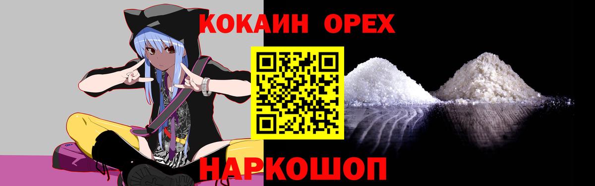 Кокаин Эквадор  Кокаин  Нижнеудинск  Вход с VPN  Кокаин 99% 