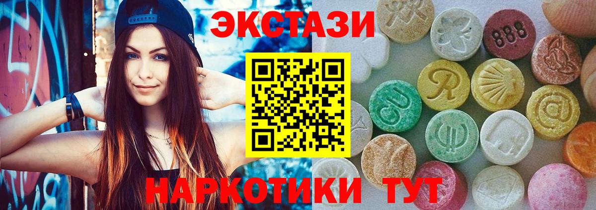 ЭКСТАЗИ 99%  Вход с VPN  дарк нет Telegram  Нижнеудинск  ЭКСТАЗИ 280мг 