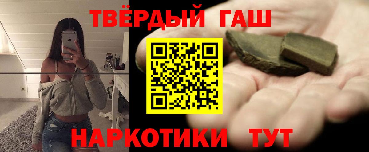 Гашиш ice o lator Нижнеудинск