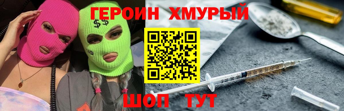 Нижнеудинск  ГЕРОИН афганец  Вход с VPN 