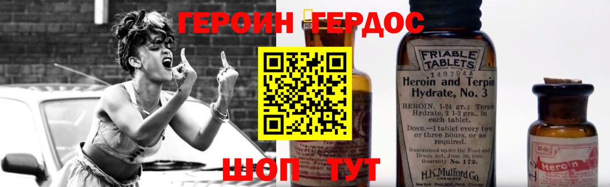 Героин белый Нижнеудинск