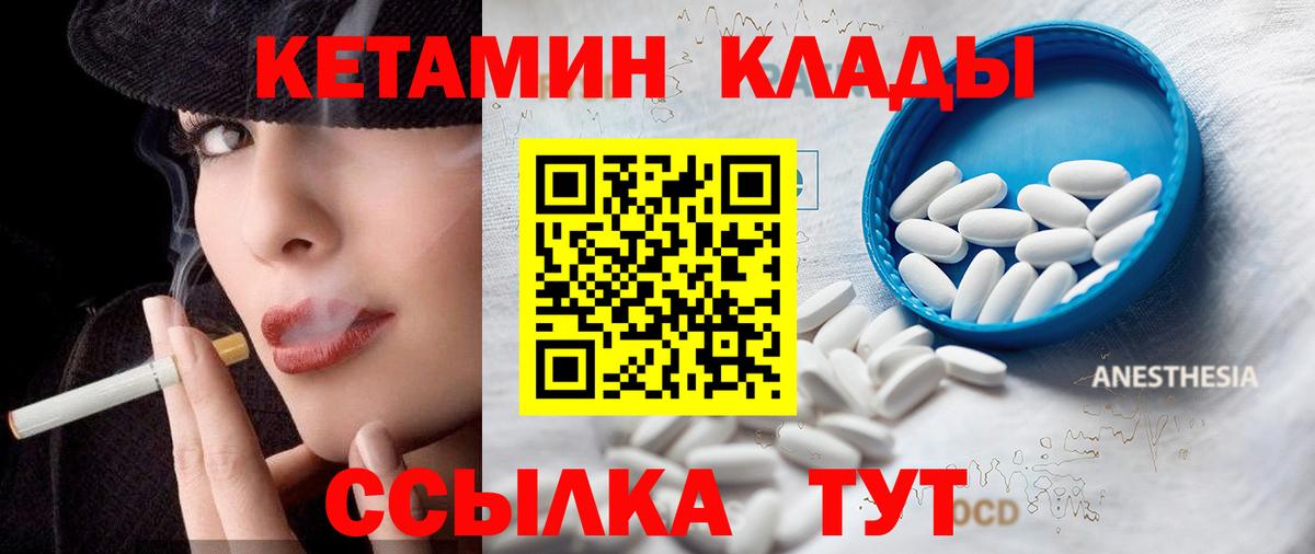 КЕТАМИН ketamine  Вход с VPN  omg вход  Нижнеудинск 
