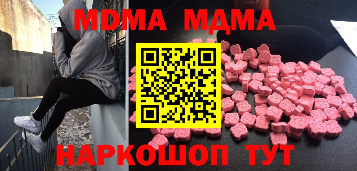 МДМА кристаллы Нижнеудинск