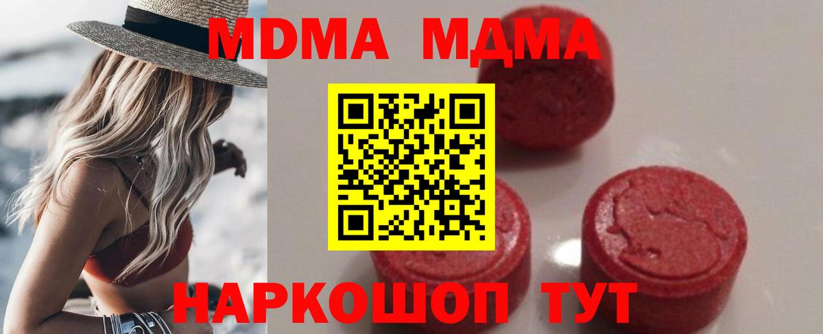 Нижнеудинск  MDMA молли  МДМА crystal  МДМА  Вход с VPN 