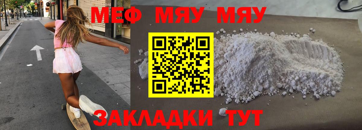Нижнеудинск  Мефедрон 4 MMC  Мефедрон мяу мяу  Меф  Вход с VPN 
