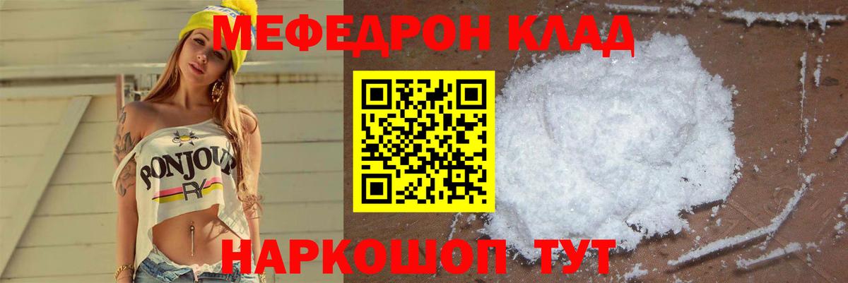 Мефедрон  Нижнеудинск