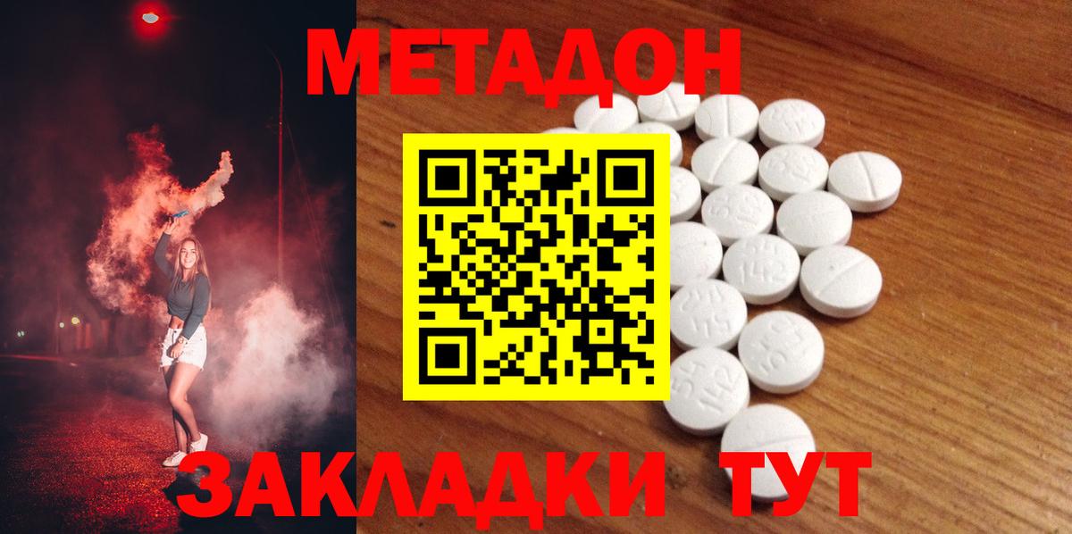 Метадон мёд  KRAKEN сайт  Нижнеудинск  Метадон methadone  Вход с VPN 