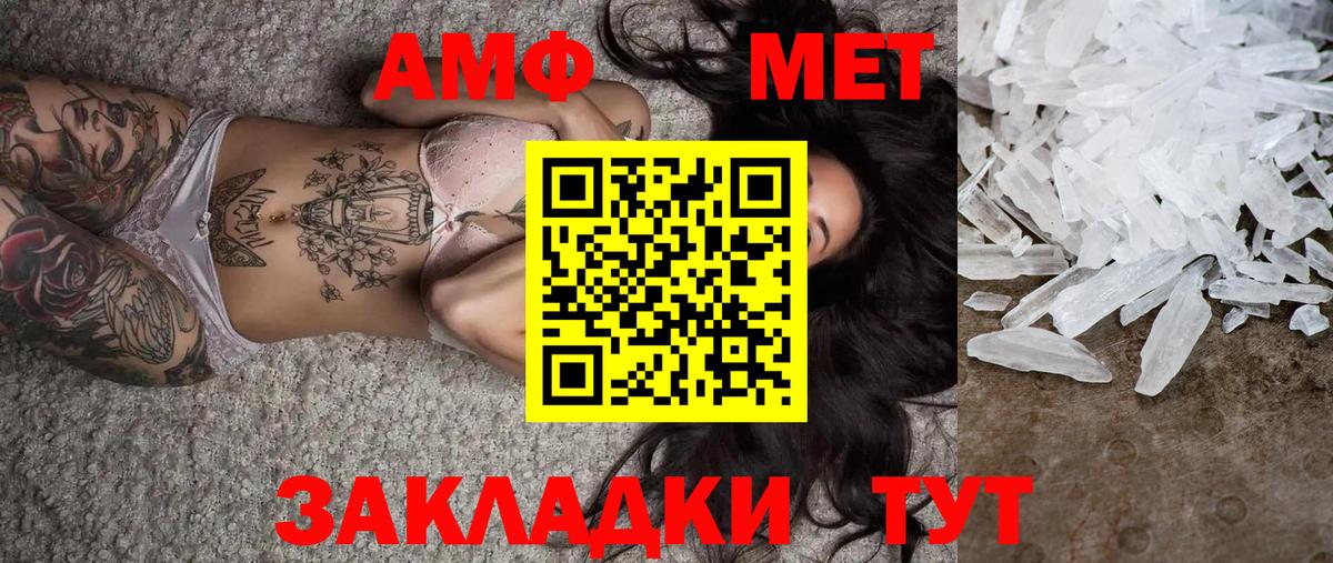 Нижнеудинск  Метамфетамин кристалл  Вход с VPN 