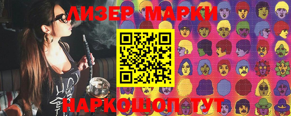 где можно купить наркотик  Марки 25I-NBOMe 1,5мг  Марки 25I-NBOMe  Вход с VPN  Нижнеудинск 
