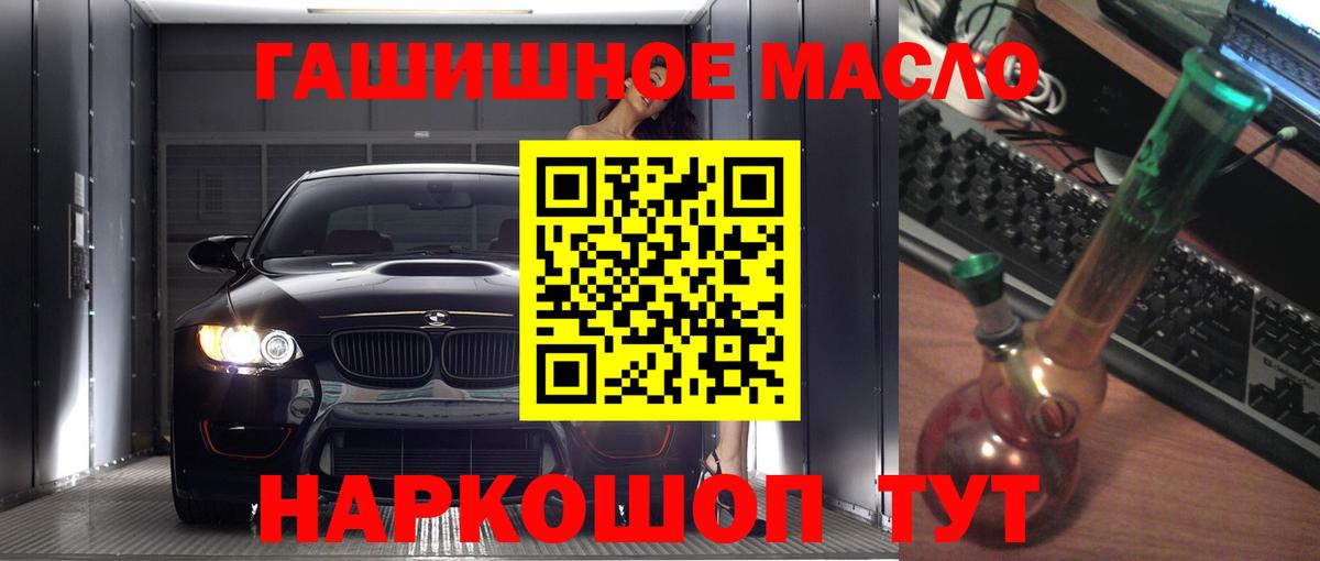 Гашиш  А ПВП СК кристаллы  Меф кристаллы  МДМА  Вход с VPN  Нижнеудинск  ГАШ  Конопля 