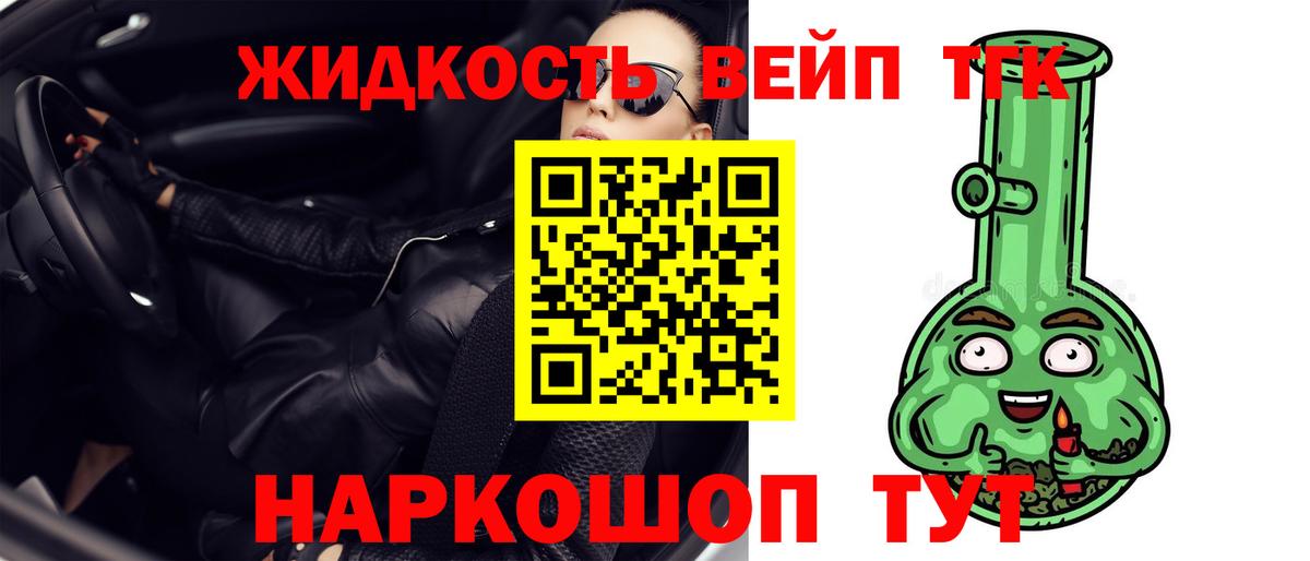 ТГК жижа Нижнеудинск