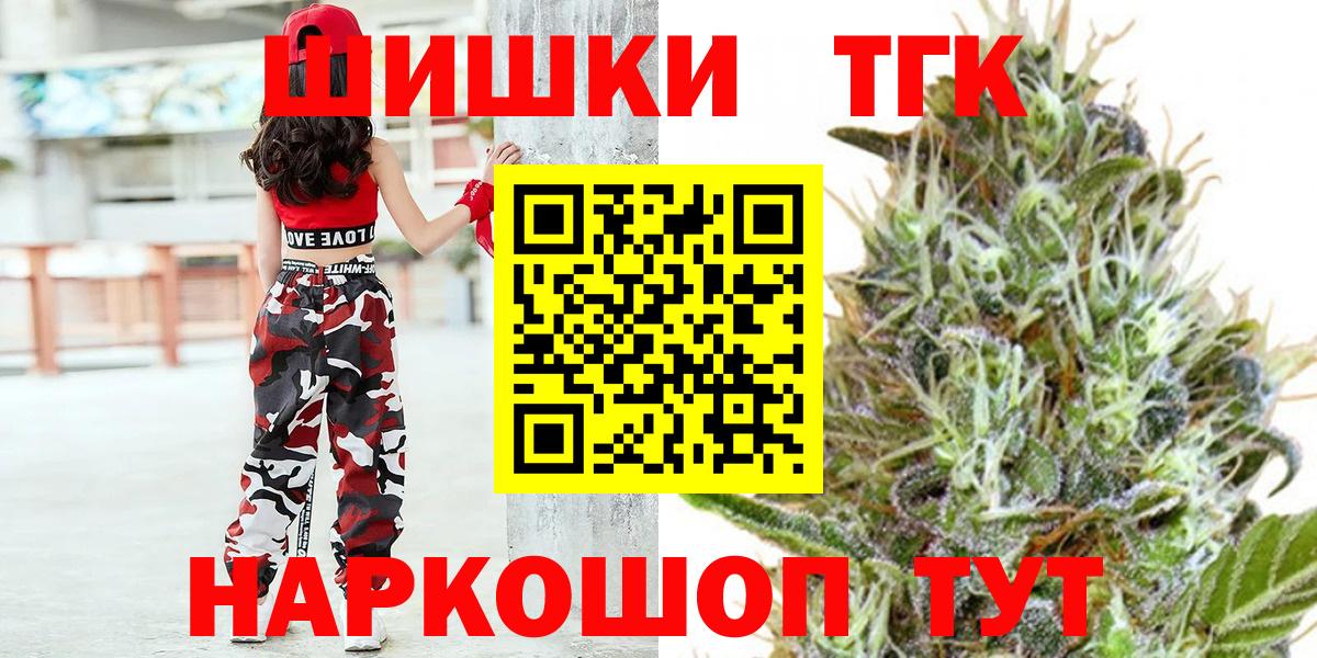 Нижнеудинск  Бошки Шишки индика  Конопля ГИДРОПОН  Вход с VPN  Бошки Шишки OG Kush 